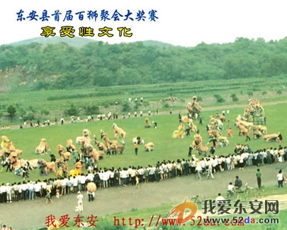 東安首屆百獅聚會(huì)大獎(jiǎng)賽