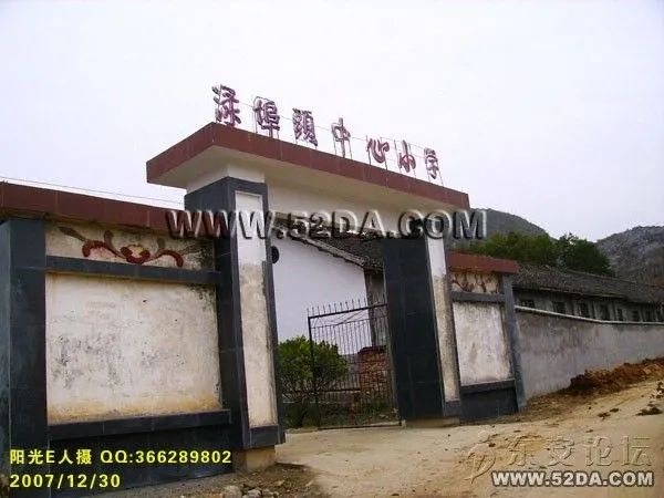 紫溪市鎮(zhèn)淥埠頭中心小學(xué)校門