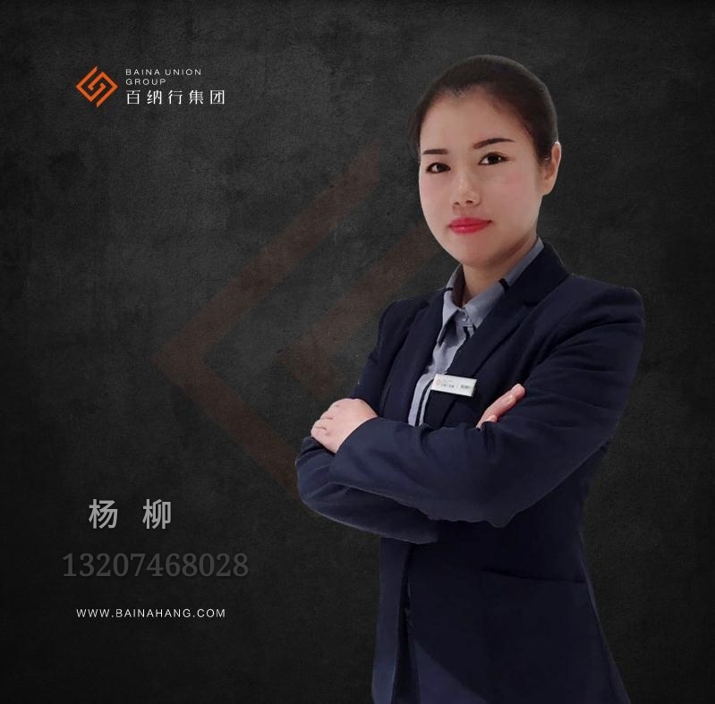 永州百納行公司