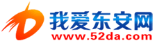 我愛(ài)東安網(wǎng)