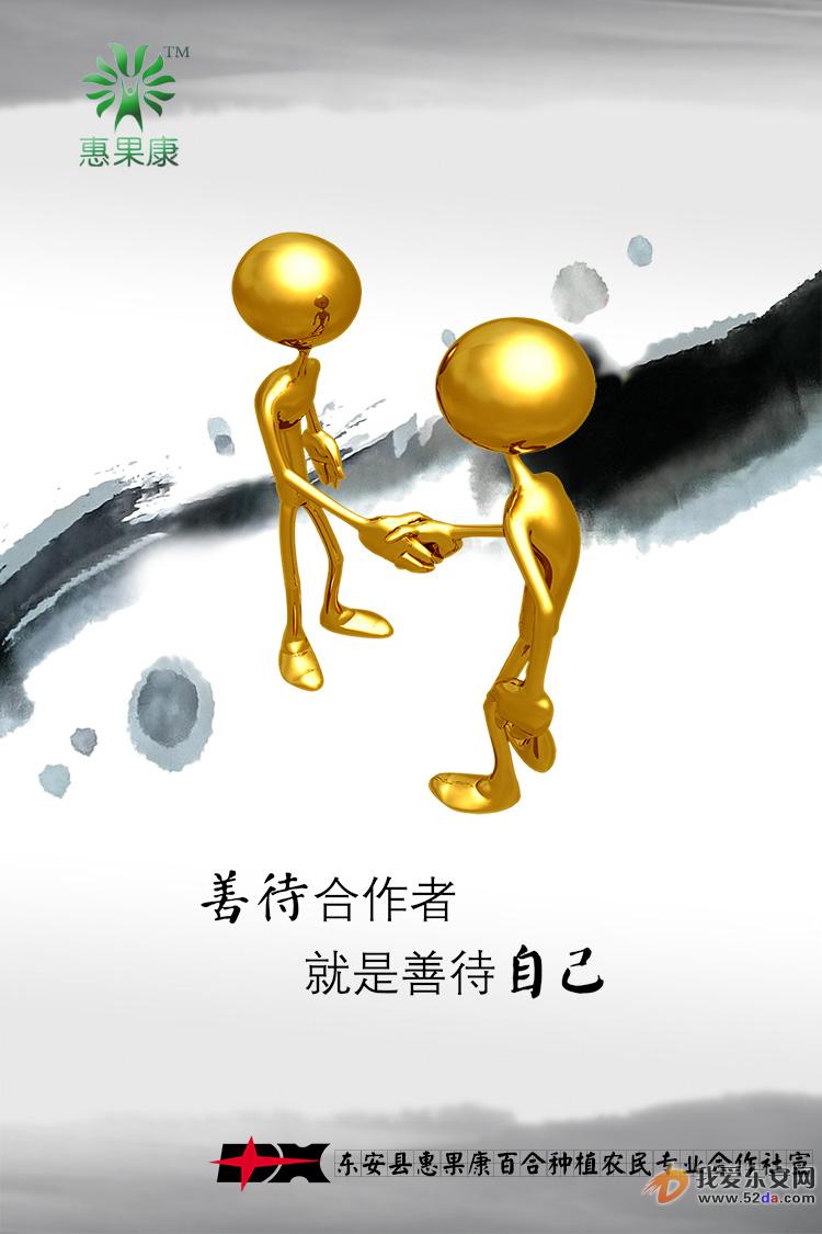 合作共贏.jpg
