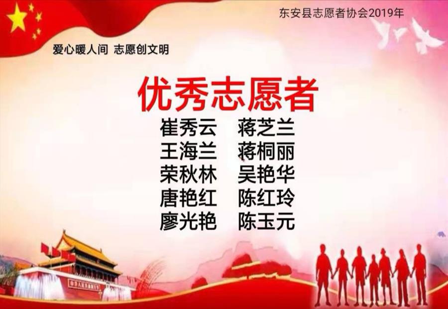 優(yōu)秀志愿者名單.jpg