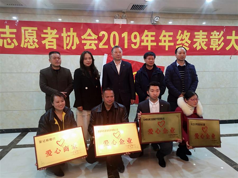 格式工廠領(lǐng)導(dǎo)與愛心企業(yè)家們合影.jpg
