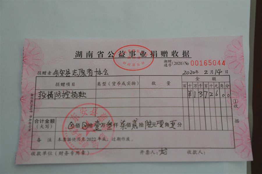 格式工廠捐款4.jpg